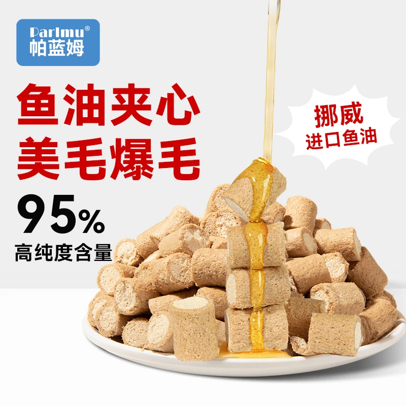 【parlmu鱼油夹心冻干】猫咪主食冻干鸡肉高纯鱼油宠物冻干美毛靓毛