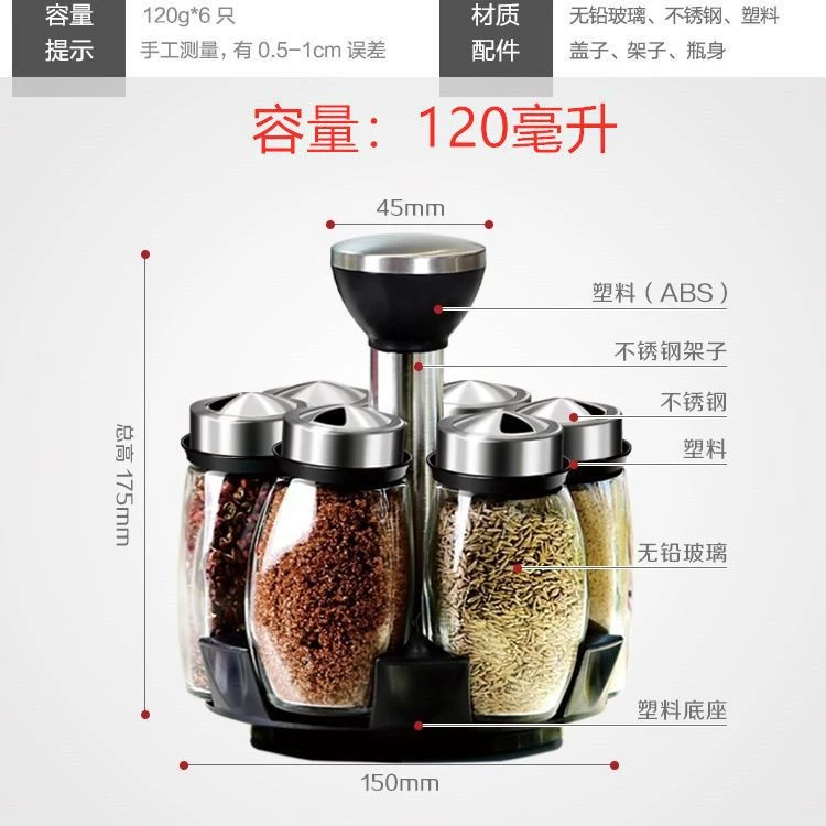 不锈钢调料瓶套装调味罐家用创意旋转调味瓶佐料盒玻璃调料瓶罐
