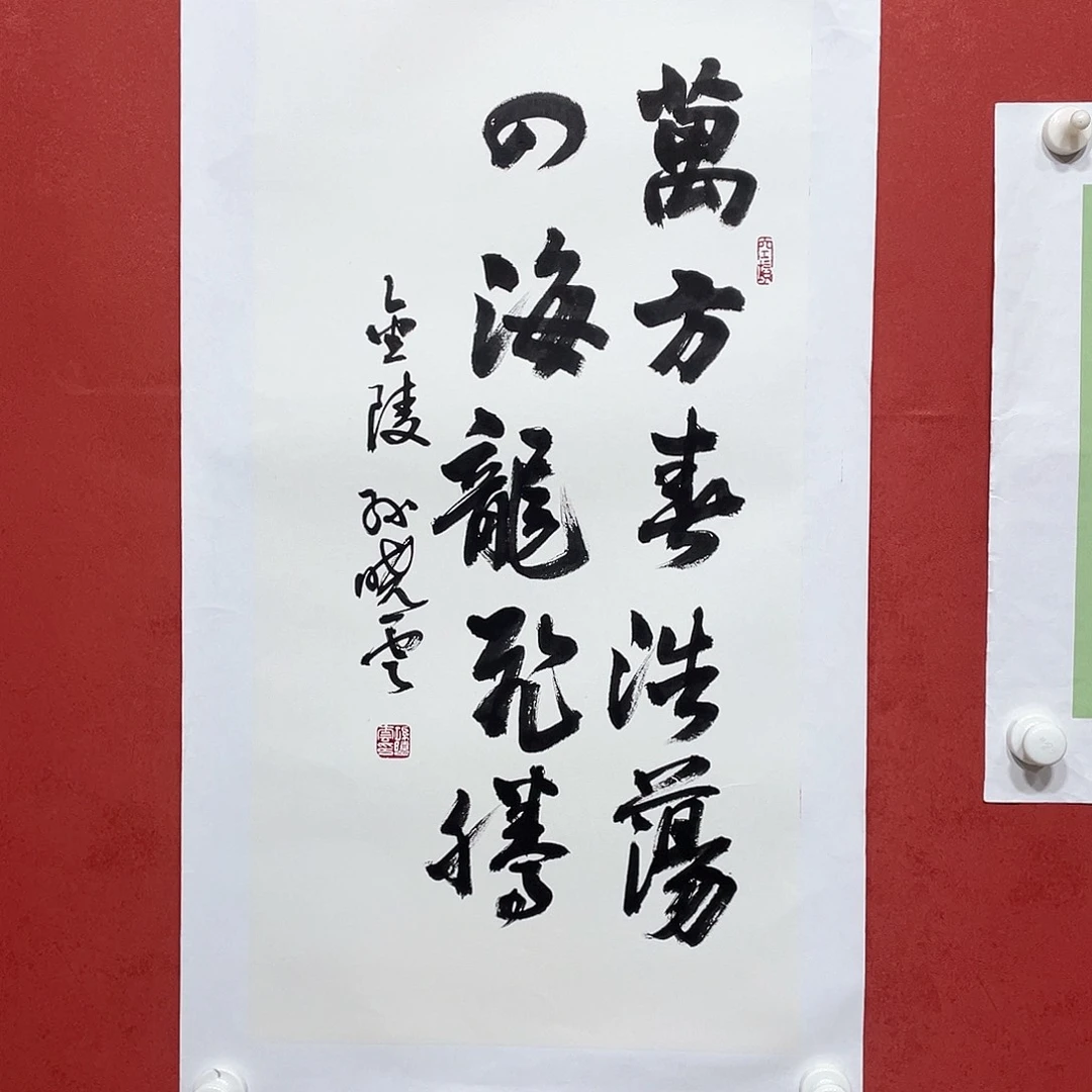 书法万方四海直播大漏
