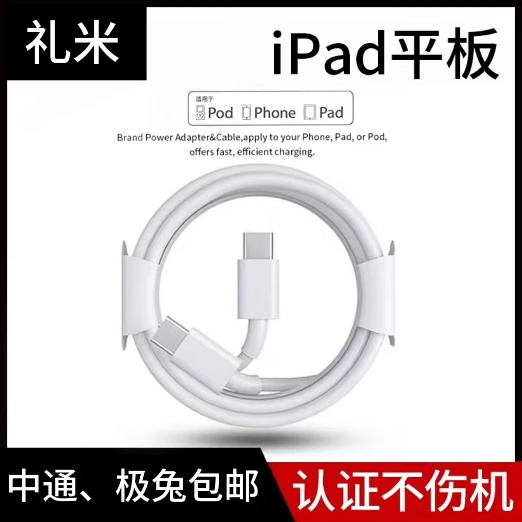 适用苹果iphone15/16promax电脑60w双C数据线快充线苹果充电线