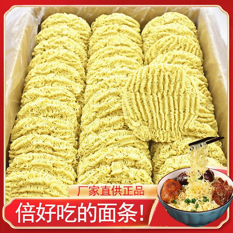 【到手10枚】大碗面鸡蛋面非油炸方便面火锅面劲道传统速食面条整箱