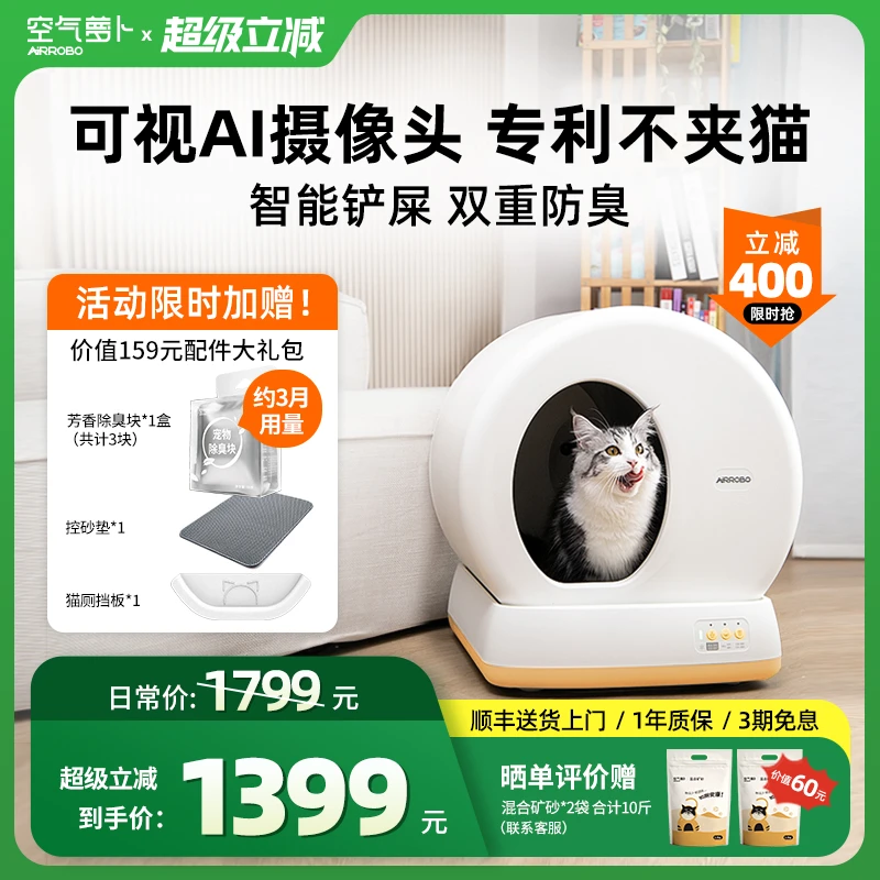 【亚宠展】C10PRO清新版智能猫砂盆超大号电动猫厕所全自动防外溅