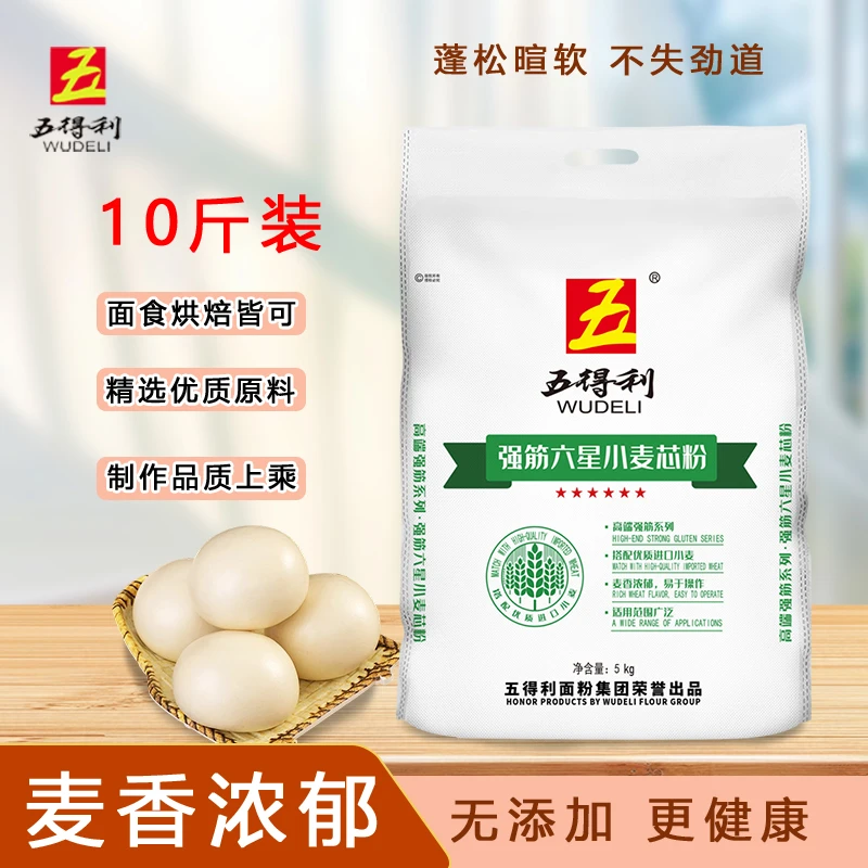 五得利六星强筋小麦芯粉家用优质营养5kg