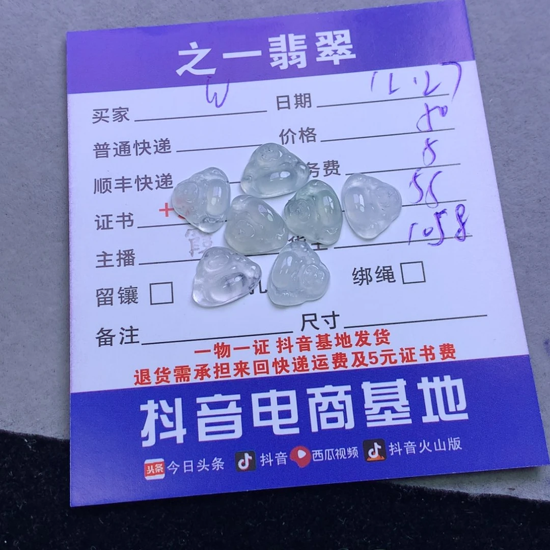 颈饰未镶嵌翡翠W***N