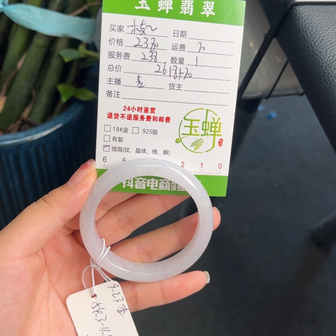 一***秀翡翠未镶嵌手镯手镯