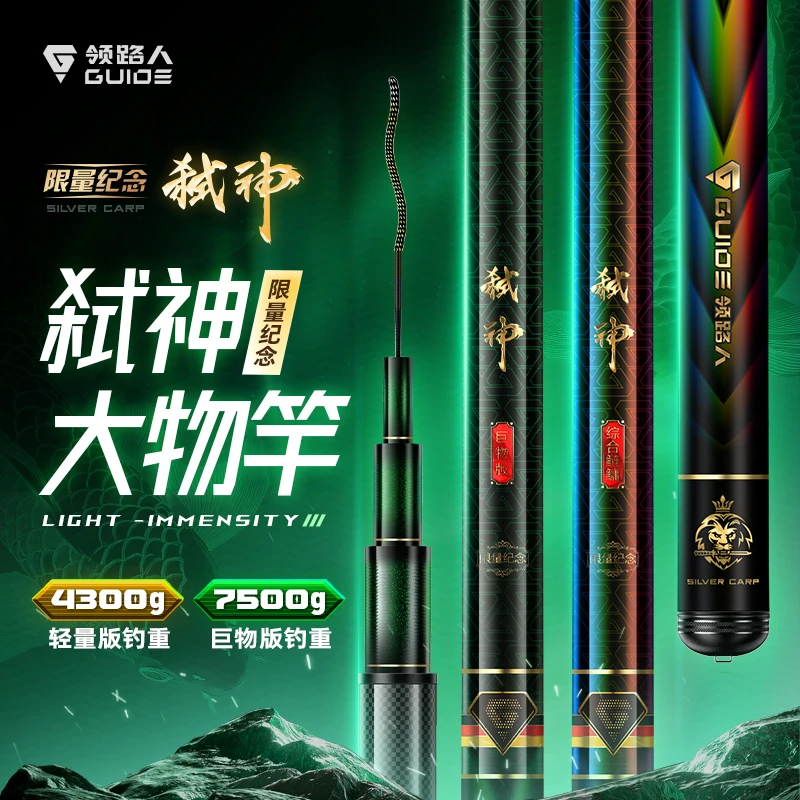 领路人弑神纪念版轻量/巨物竿19调超轻超硬碳素钓竿鱼竿台钓竿