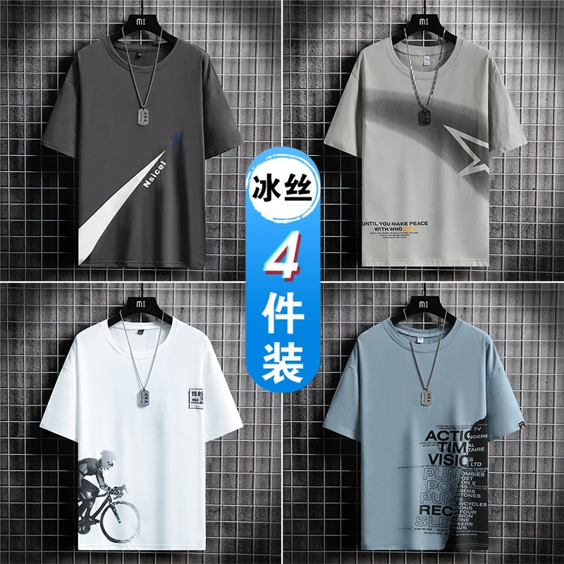 【4件】夏季2025新款冰丝短袖T恤男士潮牌宽松圆领半截袖男装上衣服