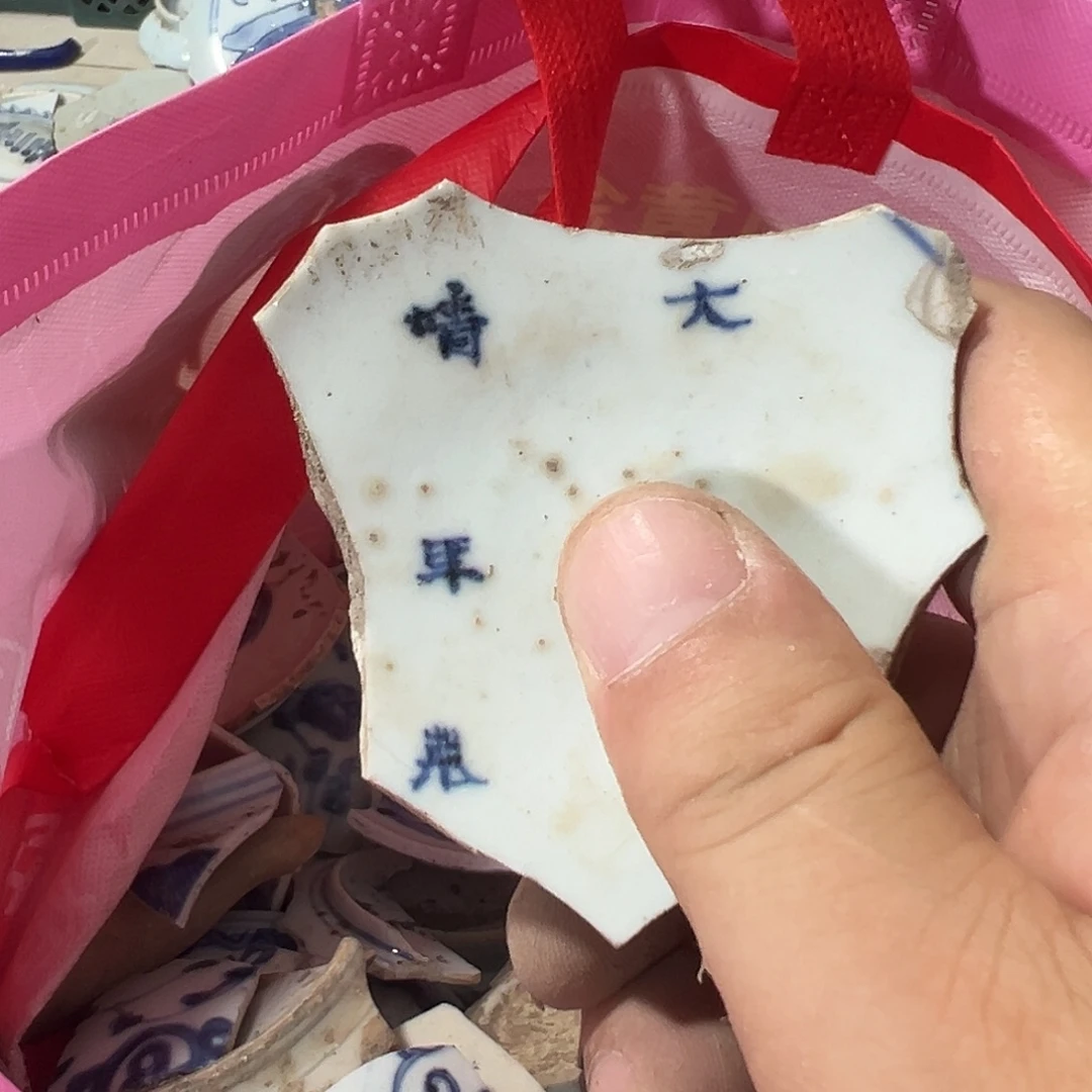瓷片瓷片标本，全场包邮