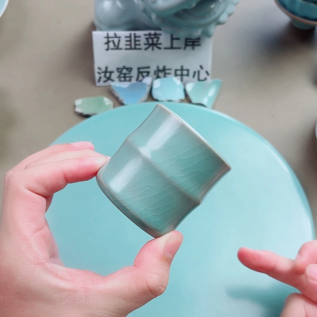 瓷片与王同行，汝你所愿