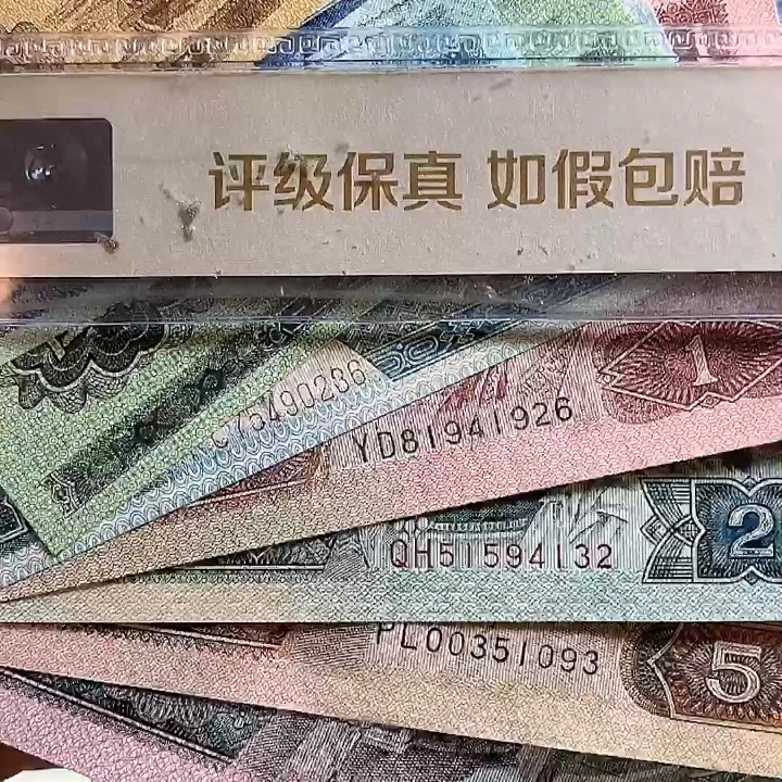四版新票8张号码随机