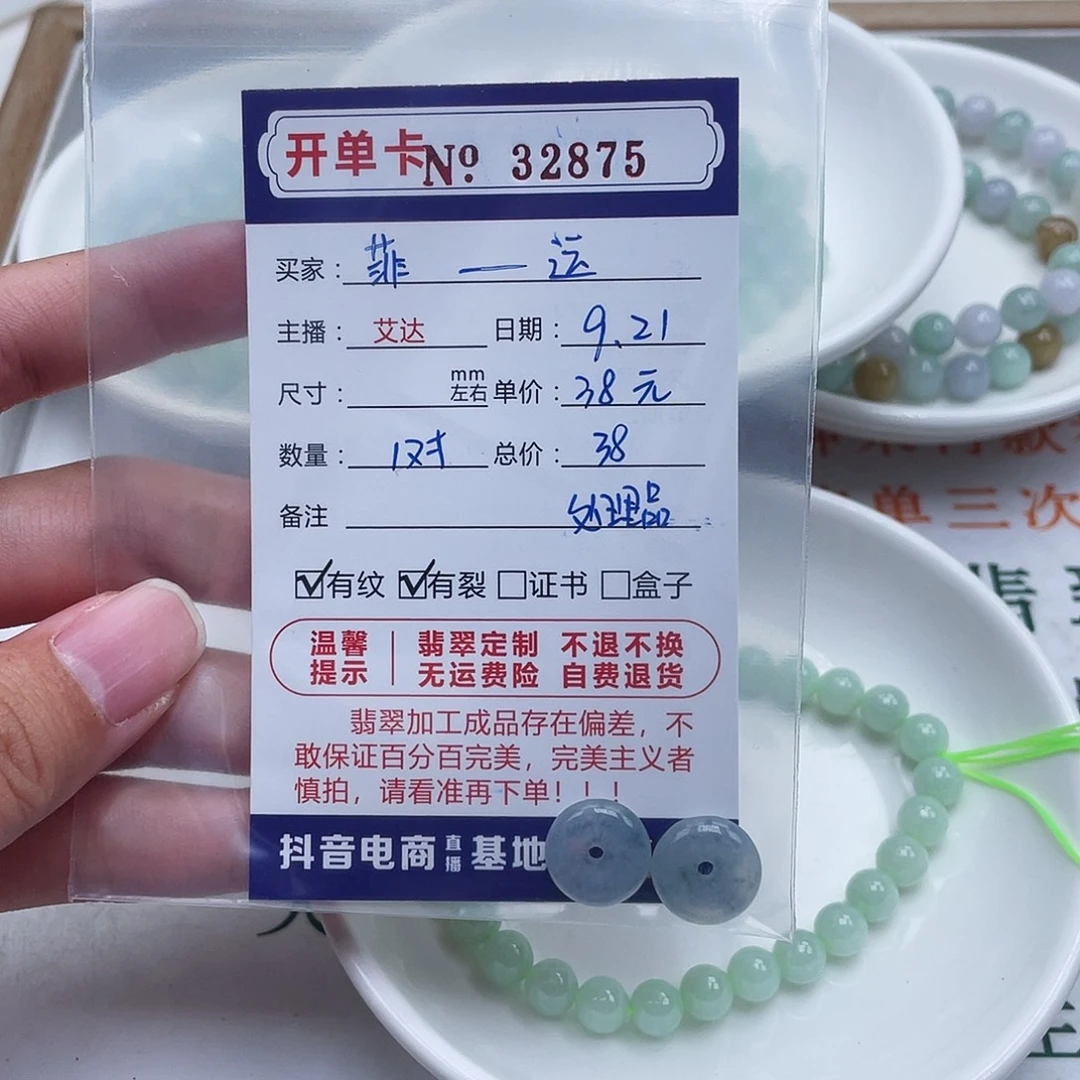 菲***运翡翠未镶嵌手链天然翡翠