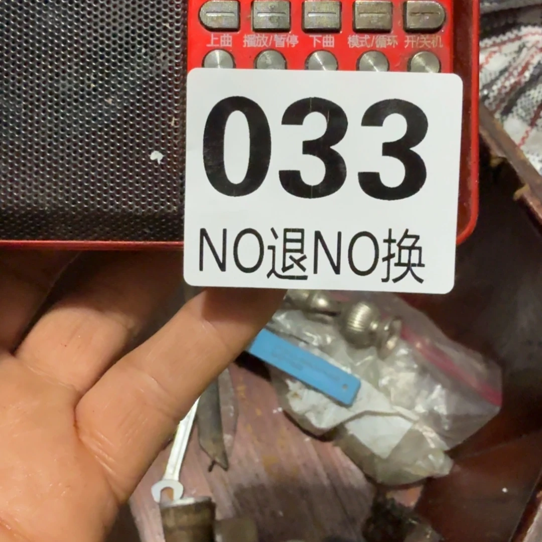 平***生杂色豆（科檀/科特迪瓦檀木）