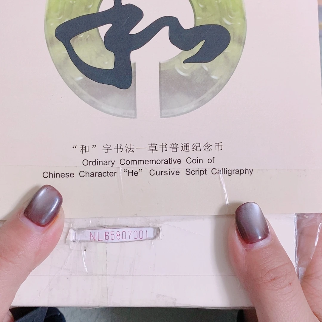纸NL65807777关门