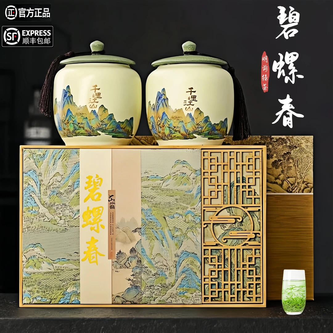 明前绿茶碧螺春茶叶头采手工春茶高档陶瓷装新茶(千里江山黄)