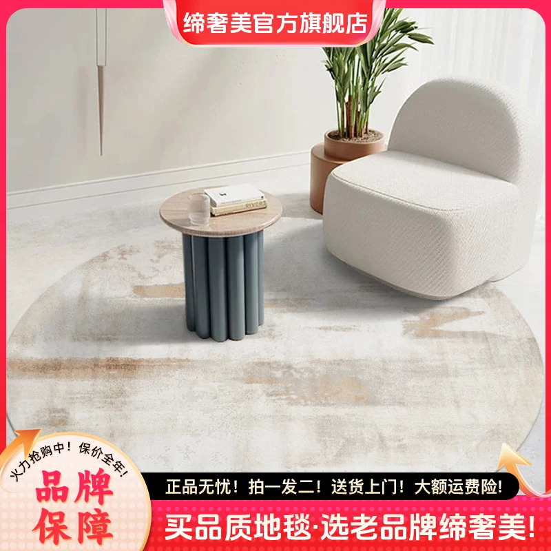 缔奢美& 负离子抑菌圆形地毯意式简约卧室茶几毯床边毯阳台地垫