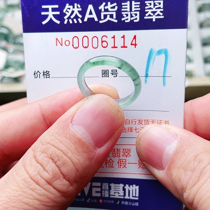 翡翠未镶嵌戒指天然A货翡翠戒指