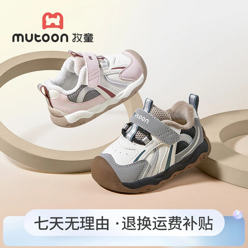 牧童婴幼儿宝宝加绒保暖步前鞋2025冬季新款防滑软底学步机能鞋子