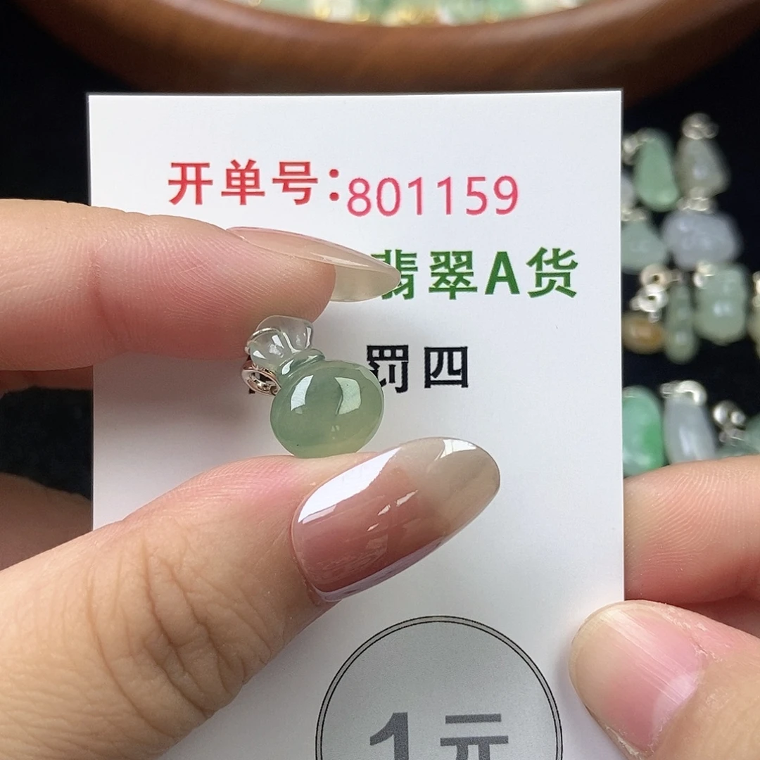 翡翠未镶嵌挂件天然