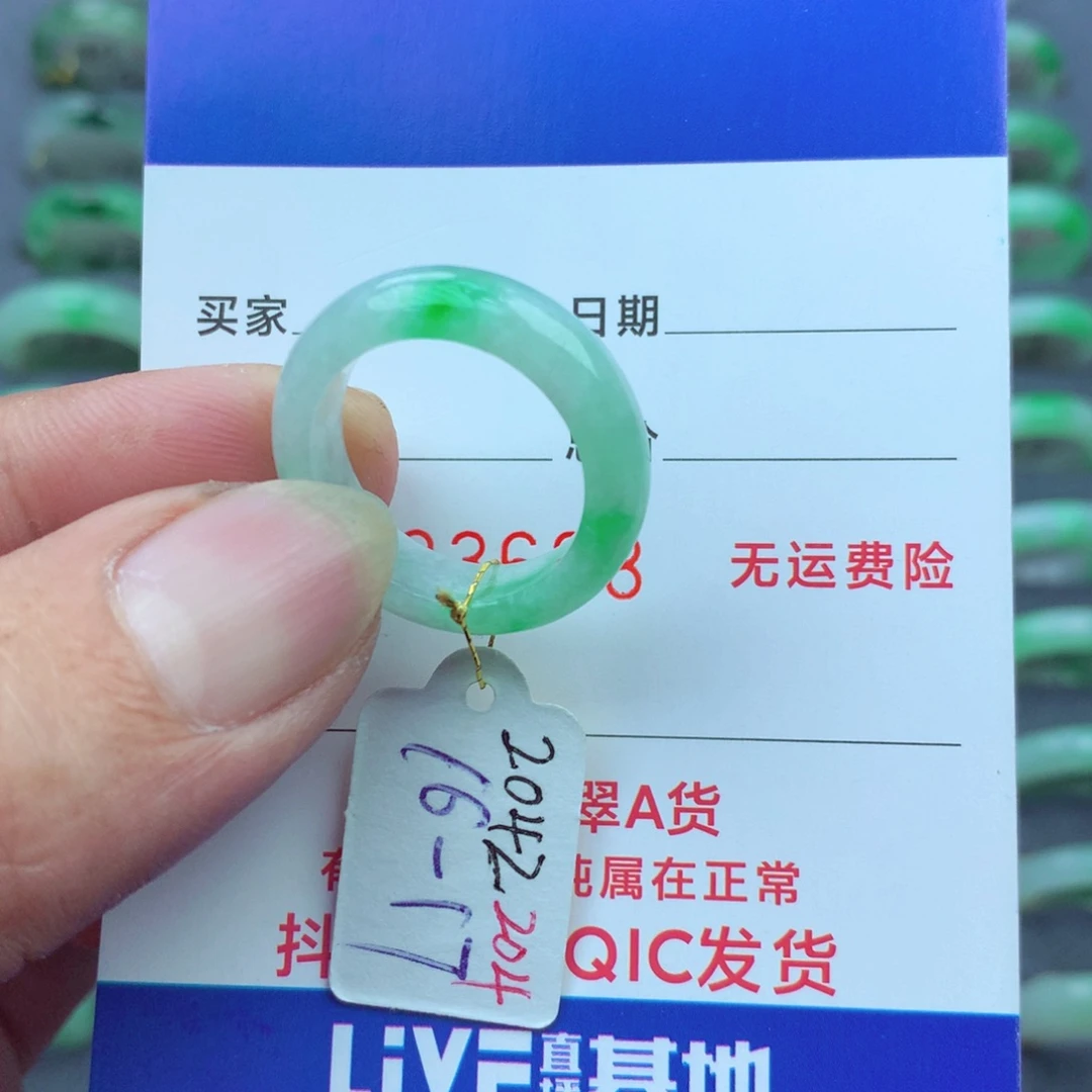 翡翠戒指未镶嵌）