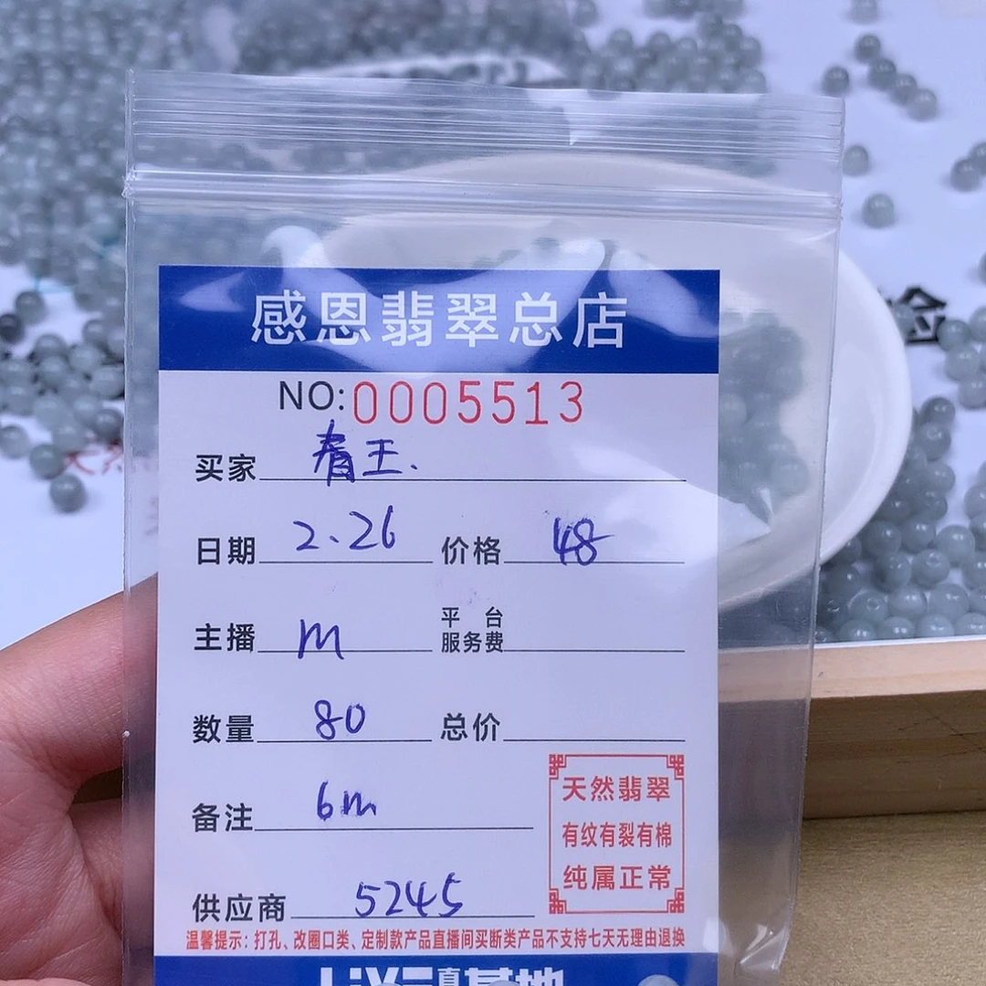 翡翠手链足铂镶嵌月**玉