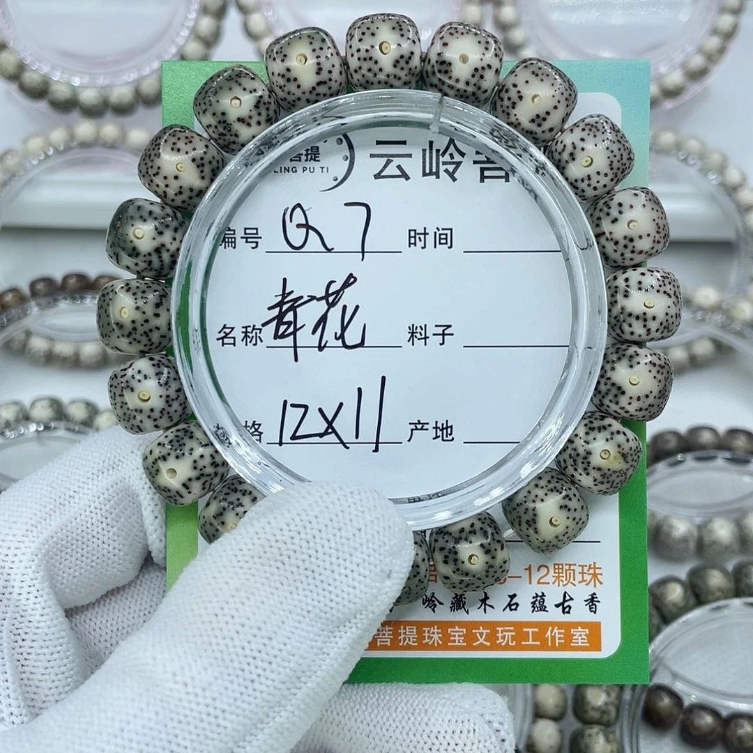 吊坠星月菩提7青花