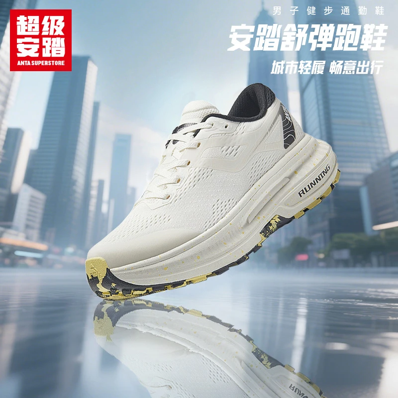 双11好物超级安踏户外舒弹跑夏季透气减震通勤中国制造运动鞋跑鞋