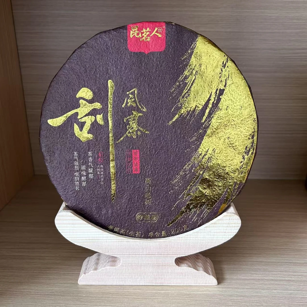 云南昆茗人2023刮风寨普洱茶生茶