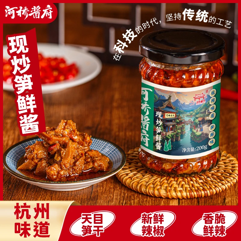 现炒笋鲜酱牛肉酱新鲜辣椒香辣拌面手工下饭酱（2026年10月到期）