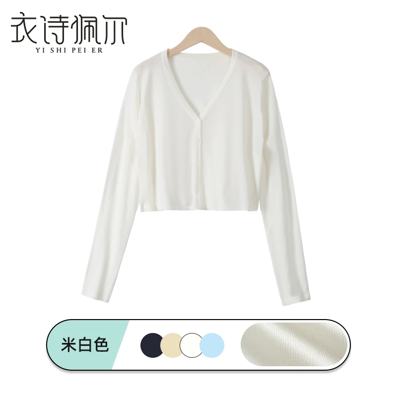 夏季薄款针织衫防晒开衫2025年新款外搭短款百搭小披肩外套上衣