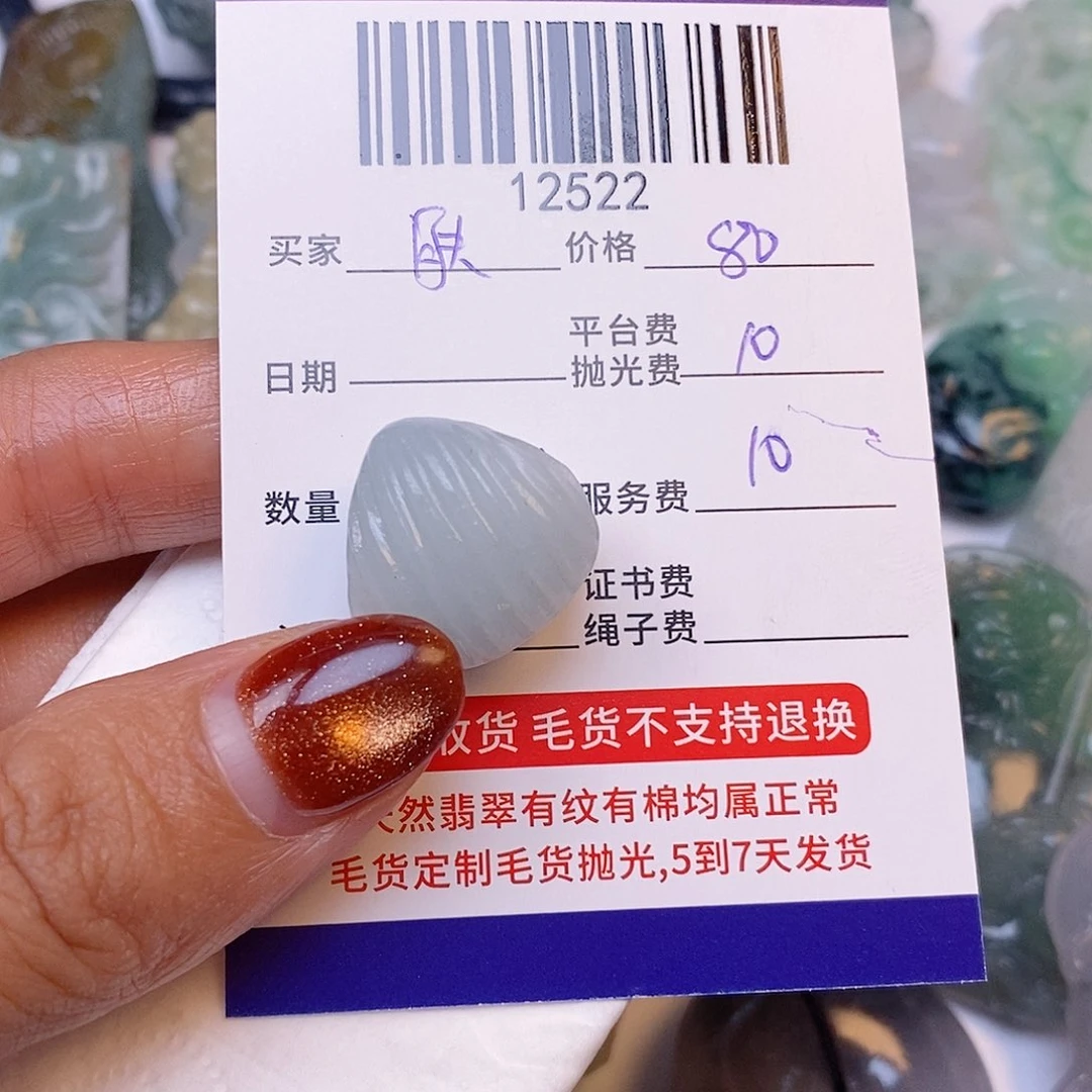 肤***婆定制翡翠未镶嵌翡翠
