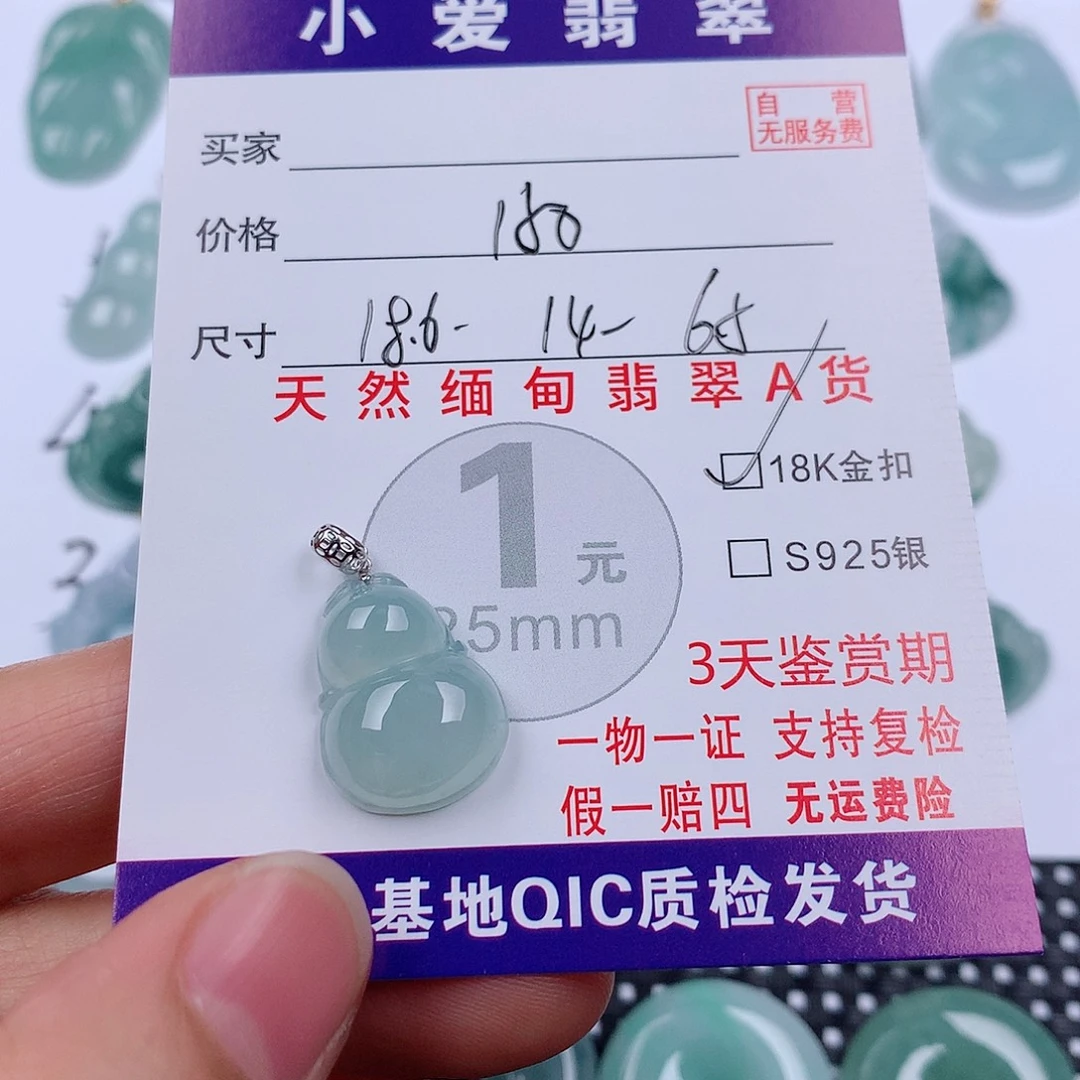 翡翠18K金镶嵌颈饰挂件