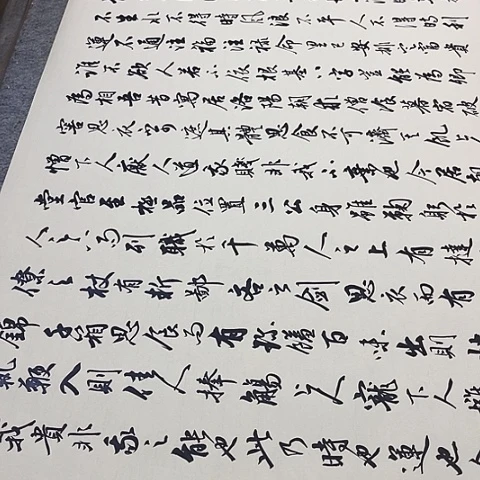 锦***程寒窑赋行书六尺作品