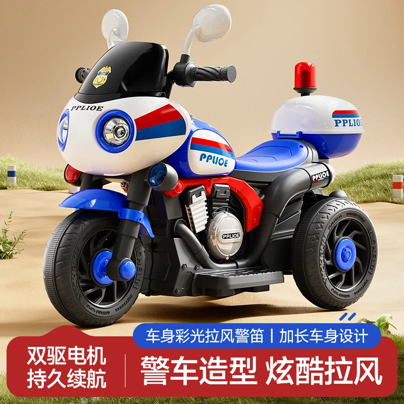 新款儿童电动摩托车三轮车可坐人警车男孩女孩宝宝充电玩具车童车