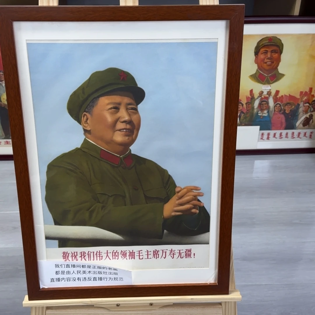 四开军装像带框 给您最优惠的价格