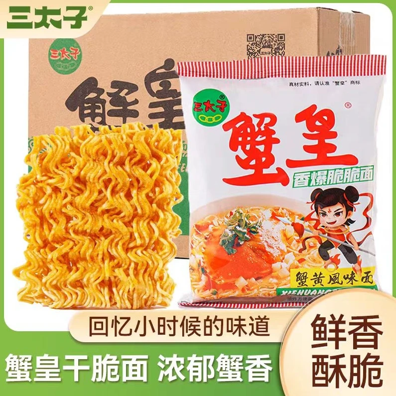 巨量蟹黄味超棒三太子干吃方便面整箱解馋过瘾可口休闲解闷必备零