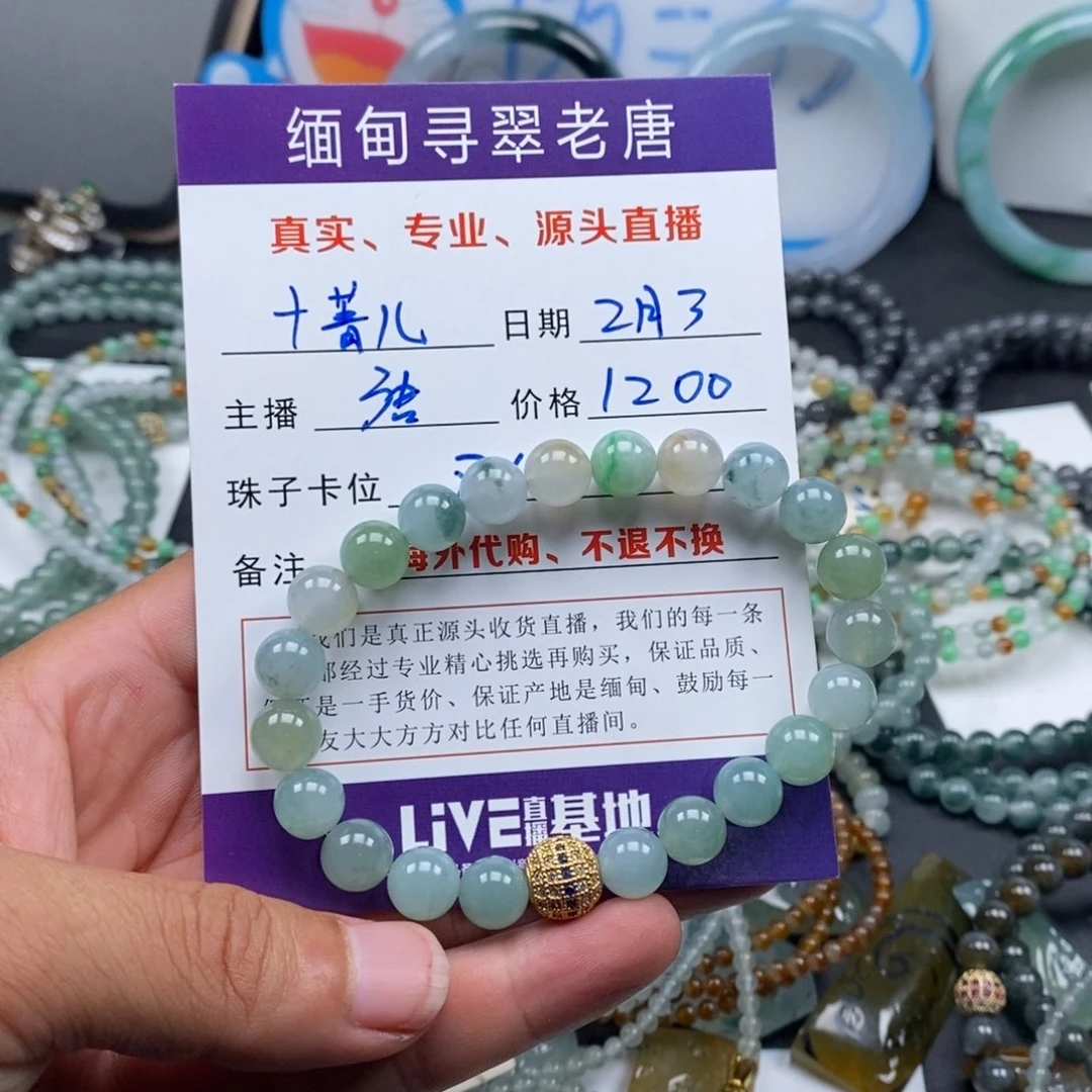 定制翡翠未镶嵌菁*