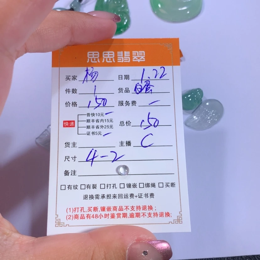 【闪购商品】翡翠颈饰未镶嵌❤️****蛋