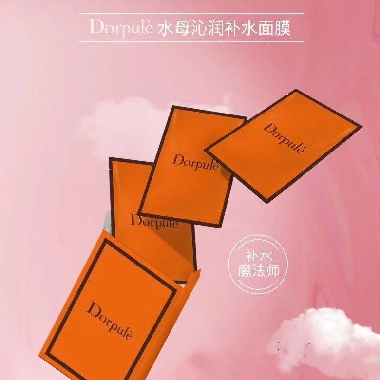 多柏丽水母沁润补水面膜保湿养肤补水买1送2