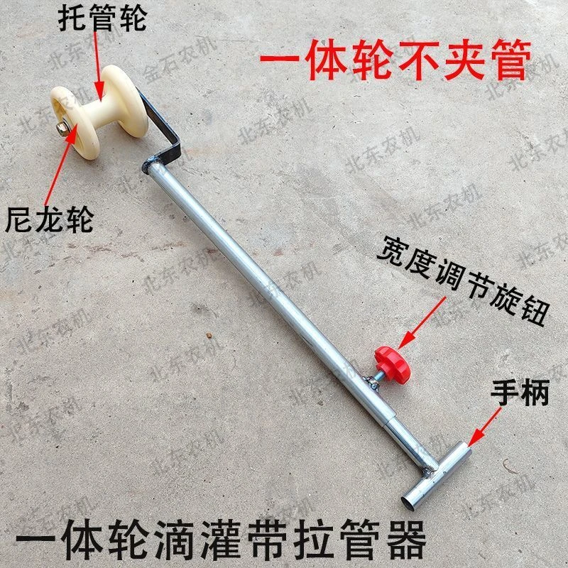 滴灌带专用提管拽管神器一体轮双轴承设计农用浇地工具