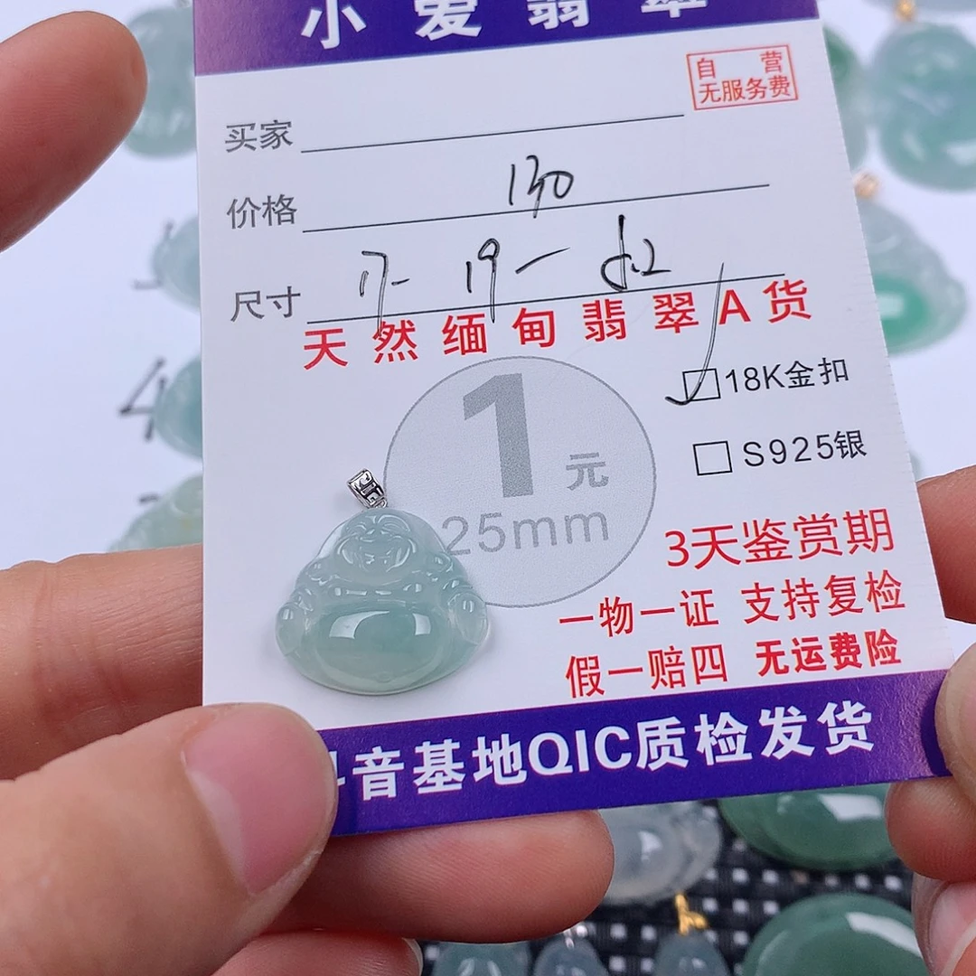 婷***_翡翠18K金镶嵌颈饰挂件