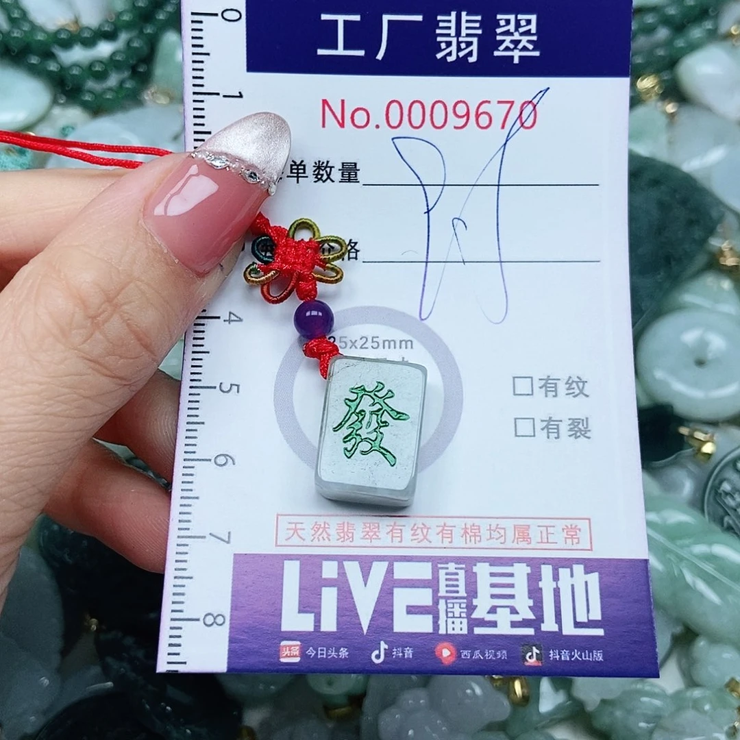 翡翠吊坠(不含链)未镶嵌