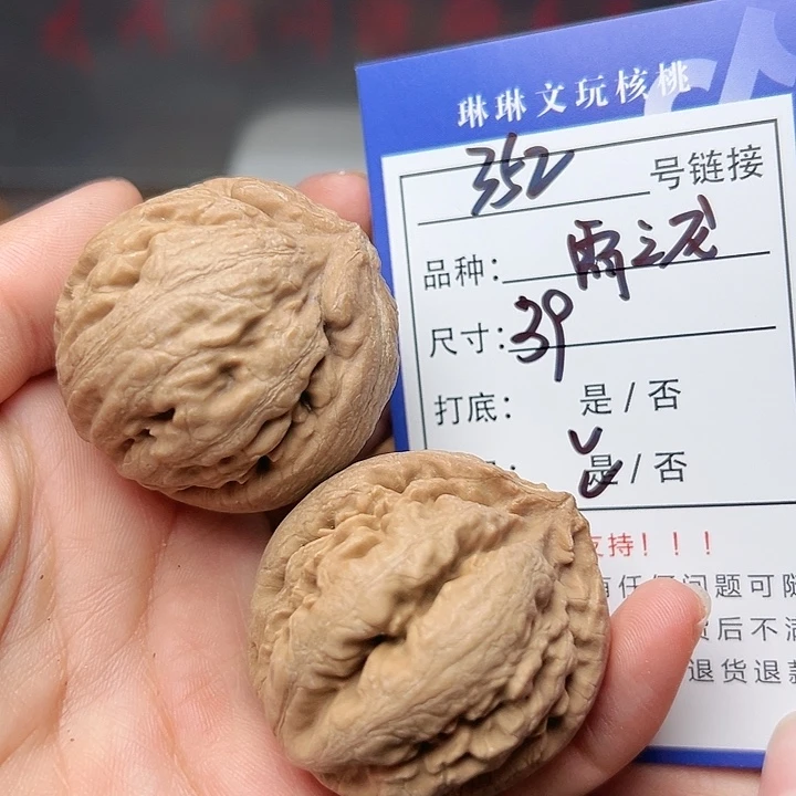 夏***野文玩核桃吊坠核桃352