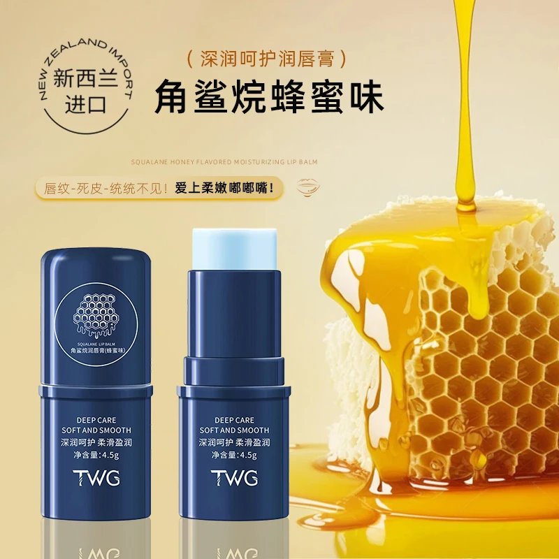 补水保湿滋润角鲨烷润唇膏四季保湿