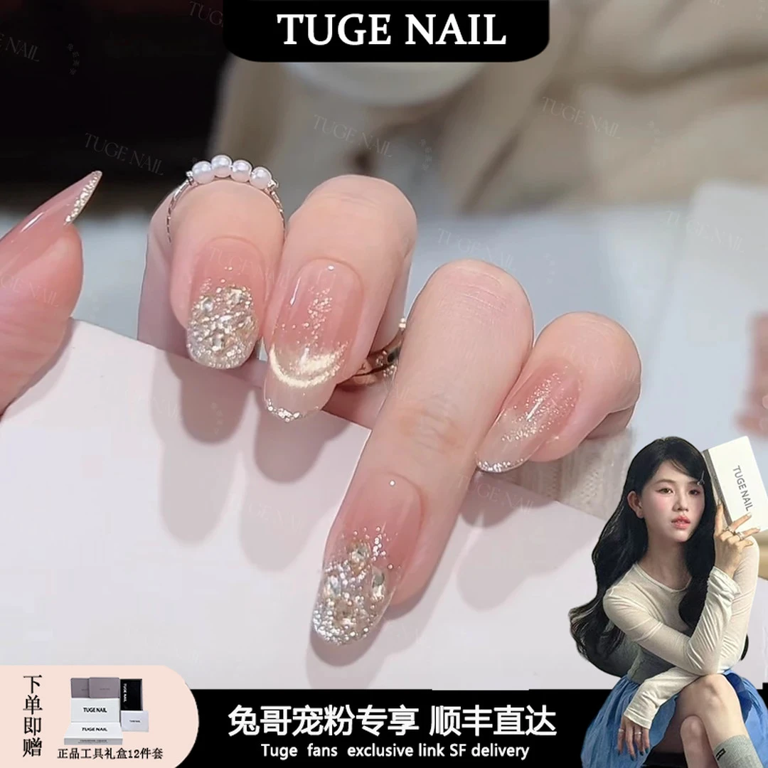 TUGE Nail “塞纳黄昏” 春夏氛围感珠光猫眼气质简约美甲佳佳专属