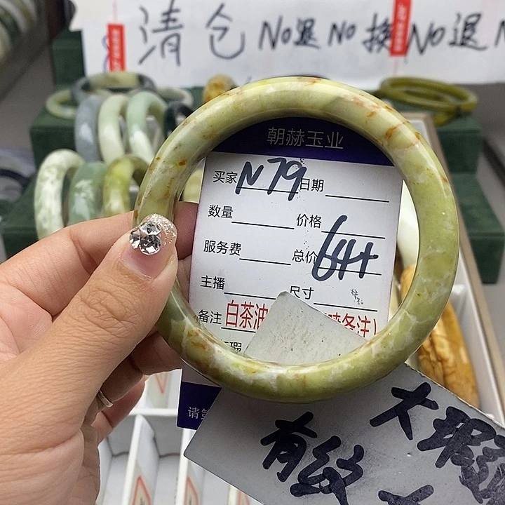 蛇纹石玉未镶嵌手镯