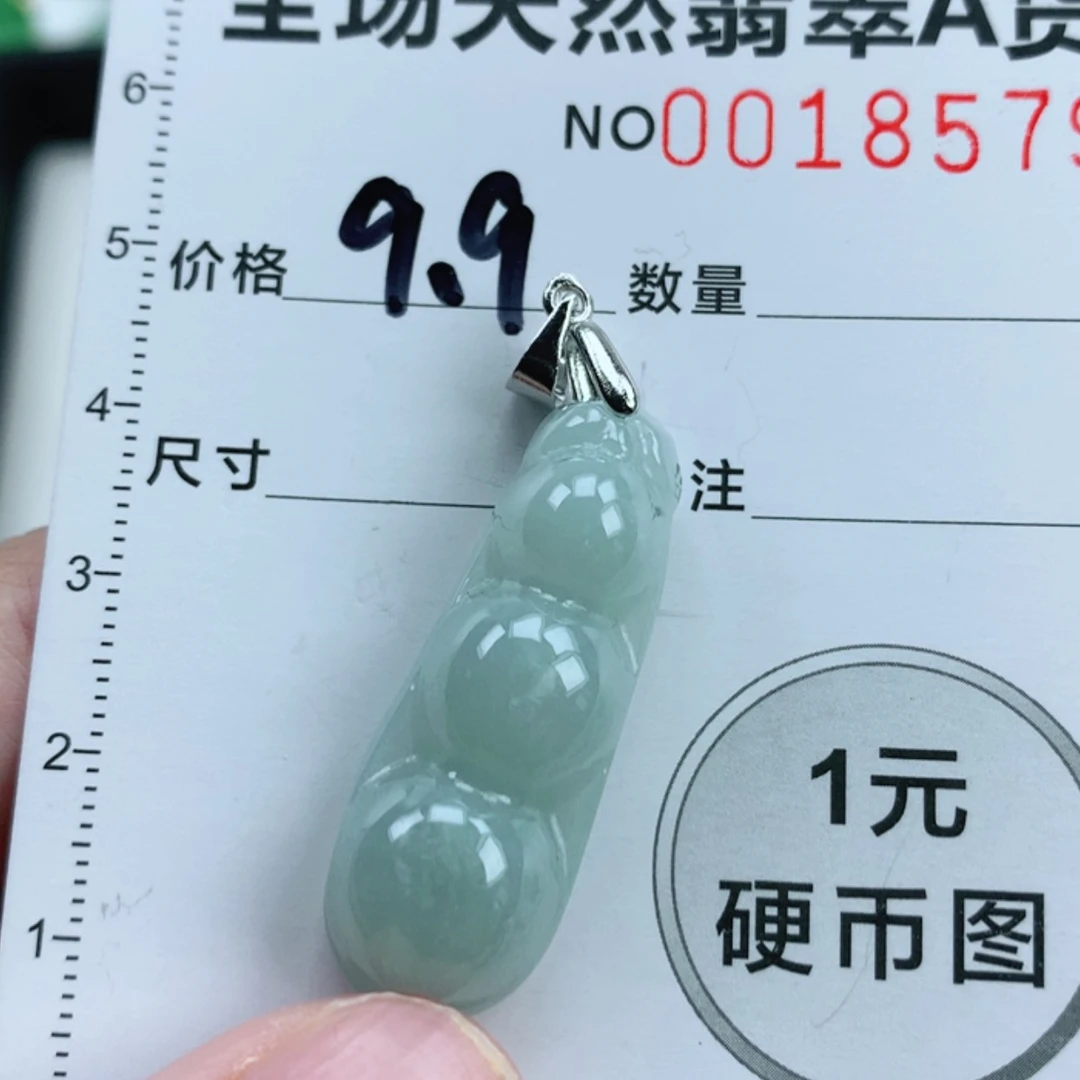 【闪购商品】翡翠挂件未镶嵌翡翠