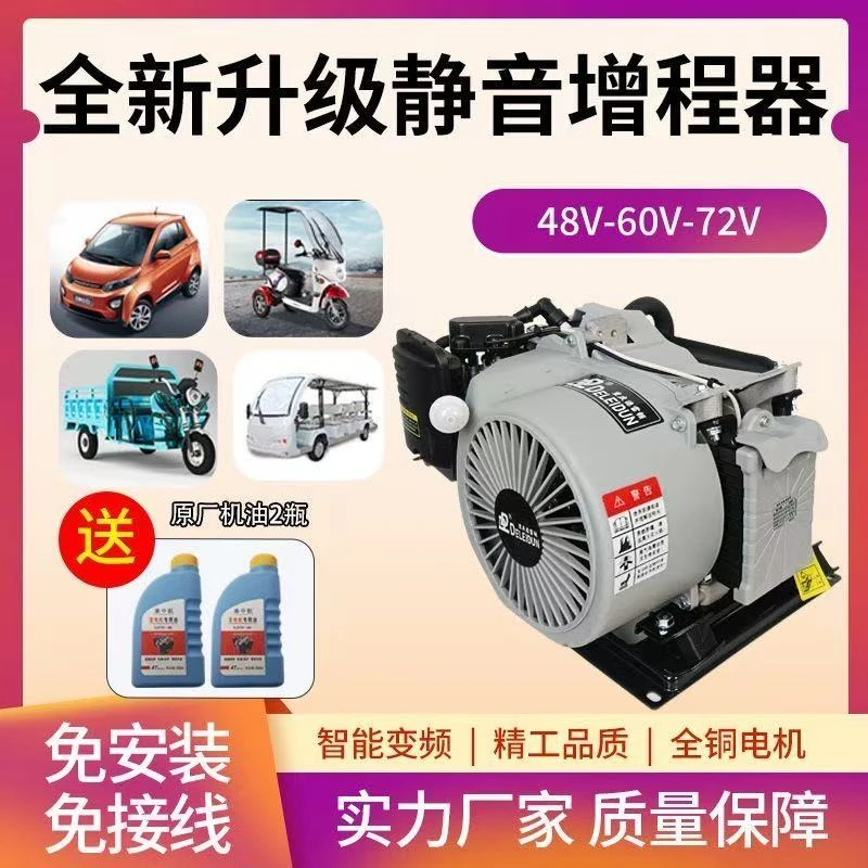 德雷顿48V60V72V增程器发电机静音电动三轮四轮变频汽油发电机