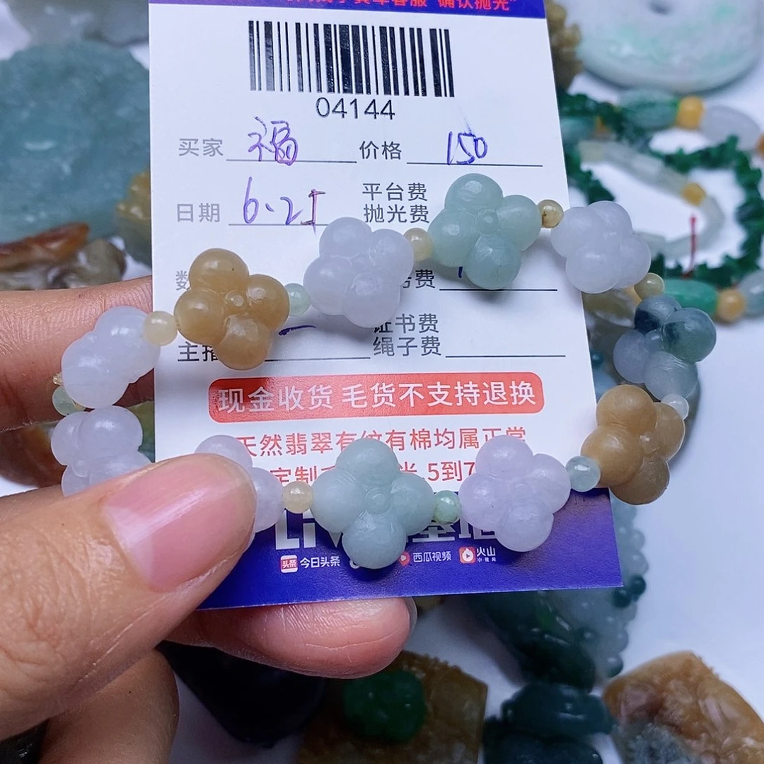福***力定制翡翠未镶嵌翡翠