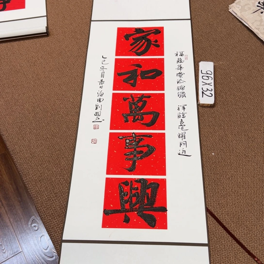 书法子墨艺术刘相玉书法作品