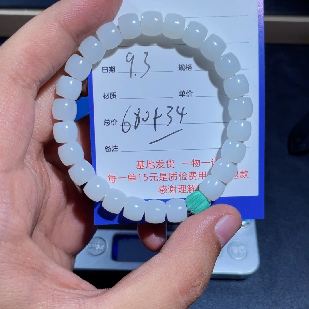 未镶嵌手链和田玉